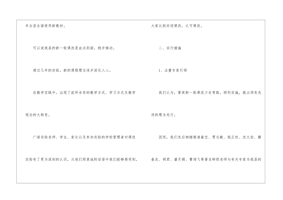 小学语文教学工作总结2024_第2页