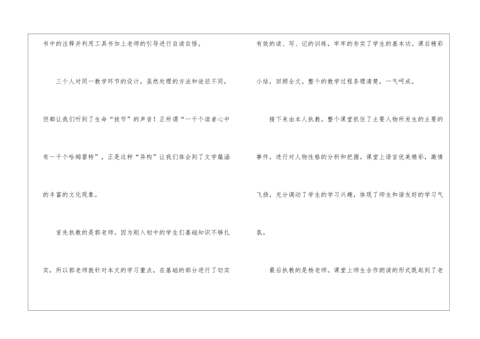小学语文教学工作总结模板集锦五篇_第2页