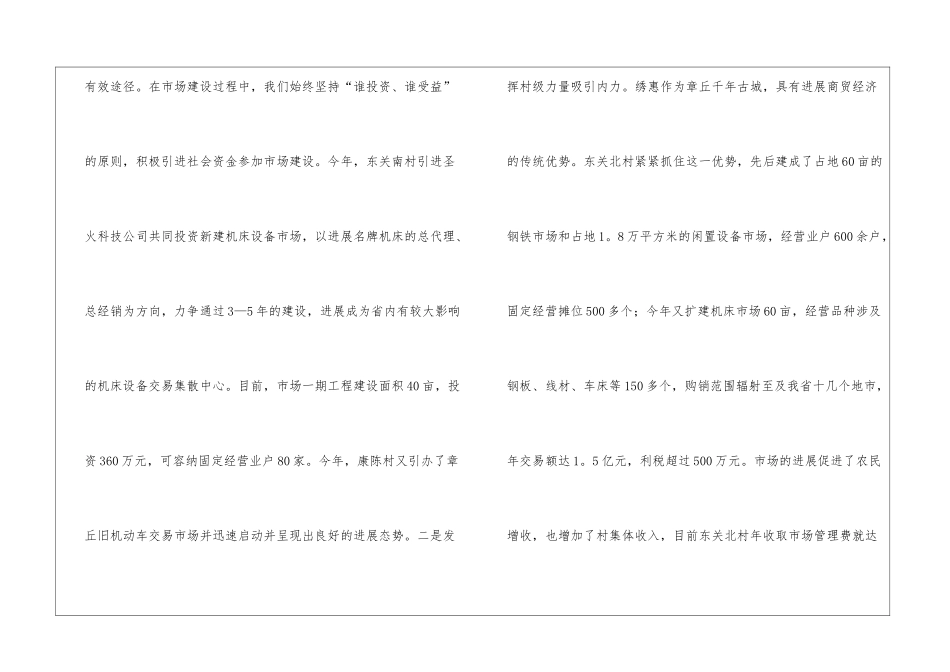 小学语文教研组工作计划集合15篇_第2页