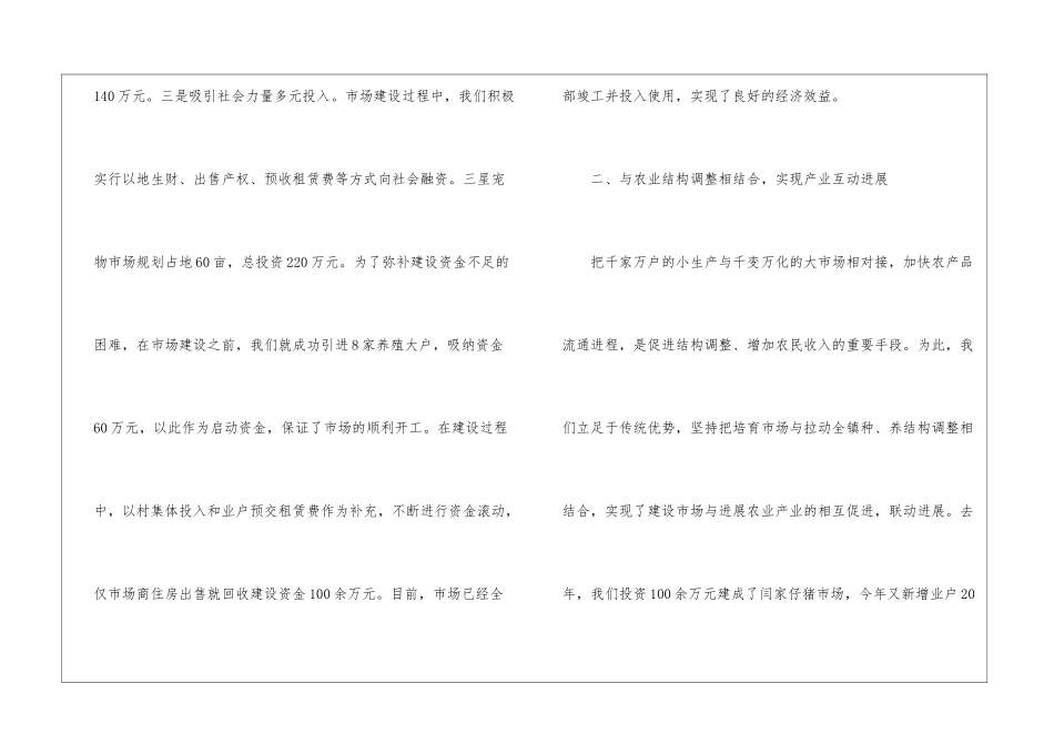 小学语文教研组工作计划集合15篇_第3页