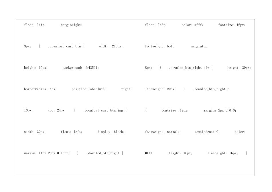 小山羊和小灰兔朗读-小山羊和小灰兔课文原文-_第3页