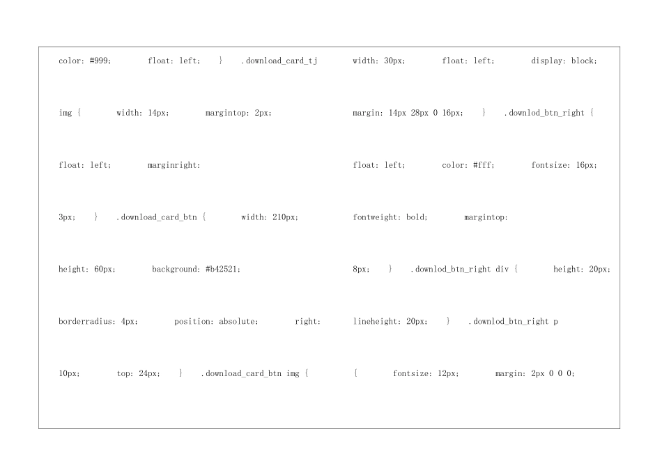 小松鼠找花生果朗读-小松鼠找花生果课文原文-_第3页