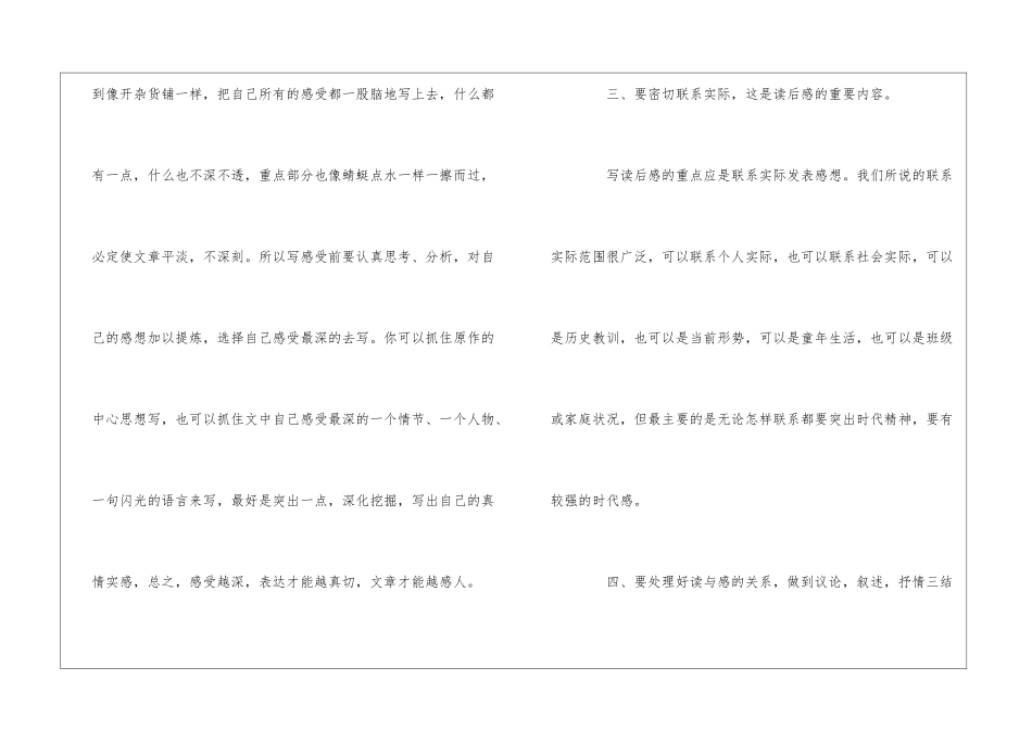 小狐狸的书桌读后感_第2页