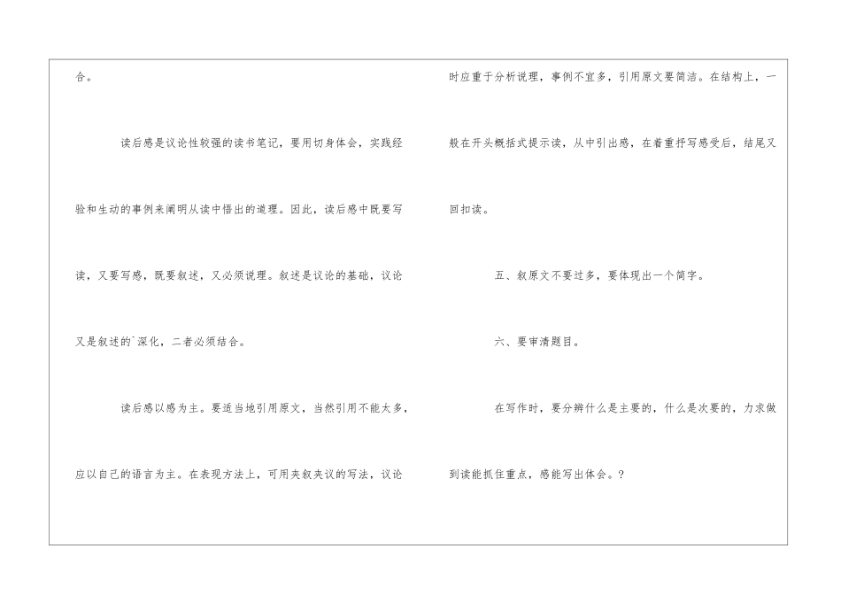 小狐狸的书桌读后感_第3页
