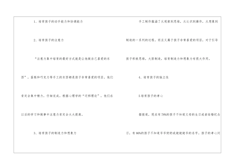 小清新丝带珍珠手链教程_第2页