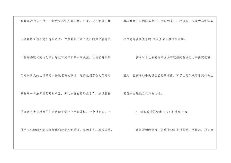 小清新丝带珍珠手链教程_第3页