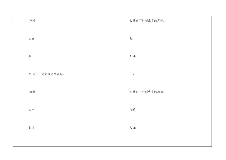 小猴做新衣阅读训练题答案-_第2页