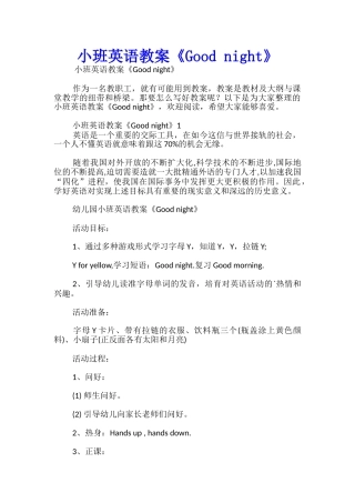 小班英语教案《Good-night》