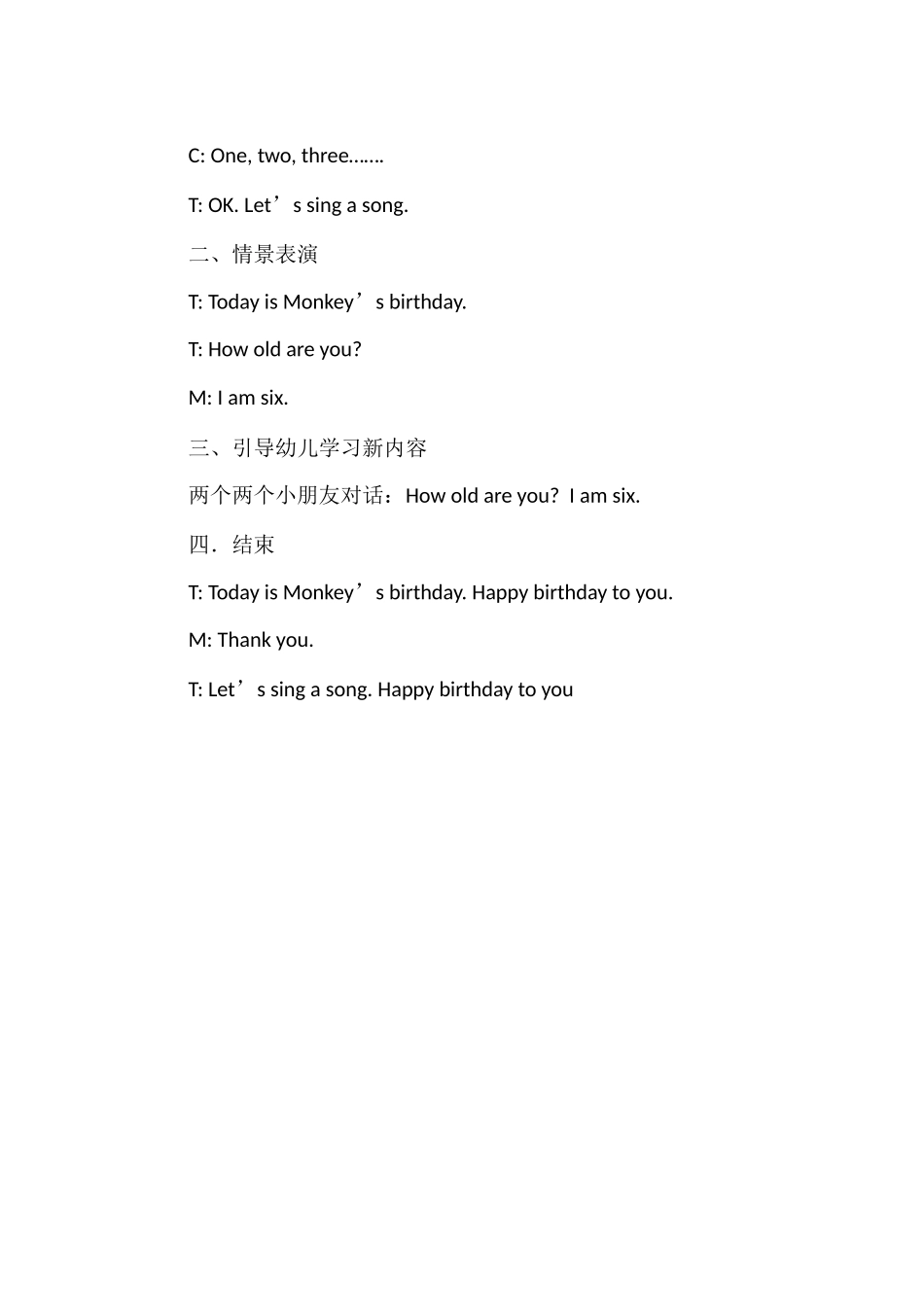 小班英语教案《how-are-you》_第3页