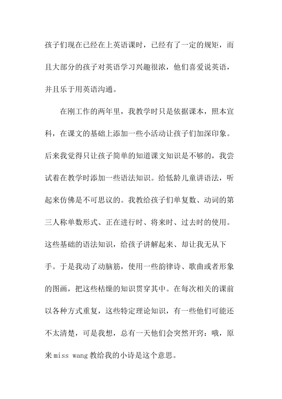 小班英语教学工作计划_第2页