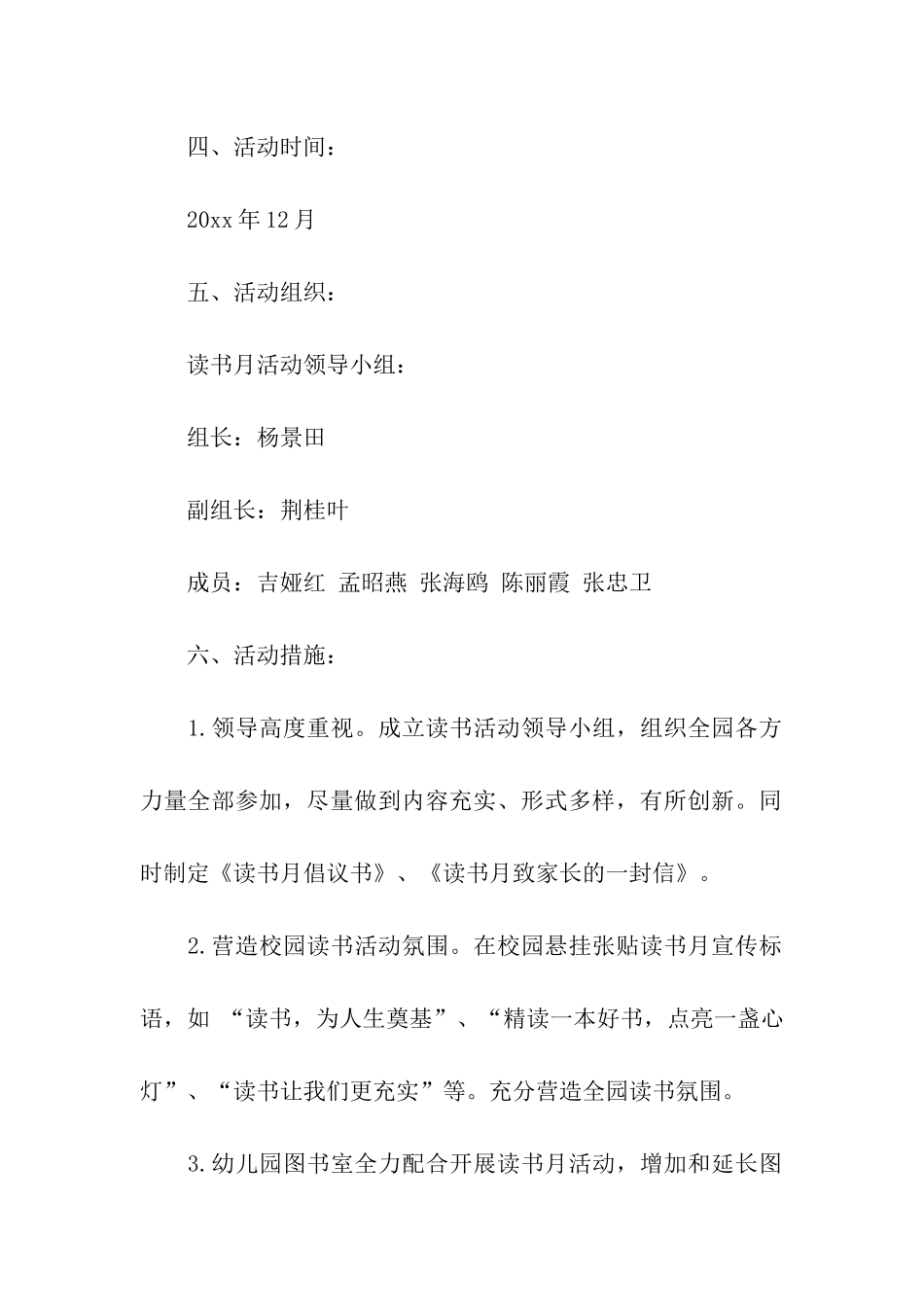 小班重阳节的活动方案_第2页