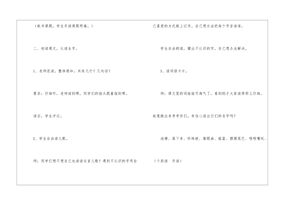 小鱼的梦朗读-小鱼的梦课文原文-_第3页