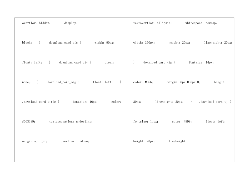 小鹰学飞朗读-小鹰学飞课文原文-_第2页