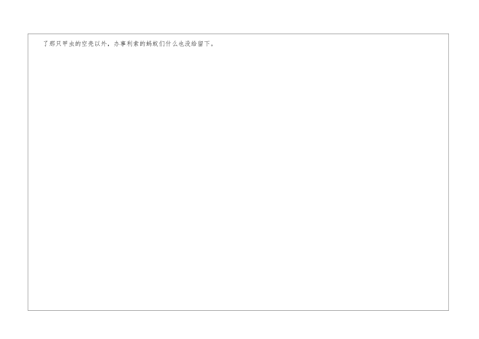 小黑蚁是大自然的清道夫英语知识小品_第3页