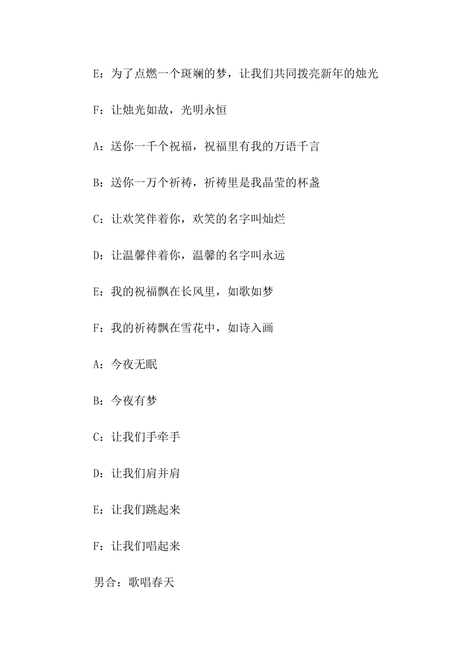 少儿主持词开场白_第2页