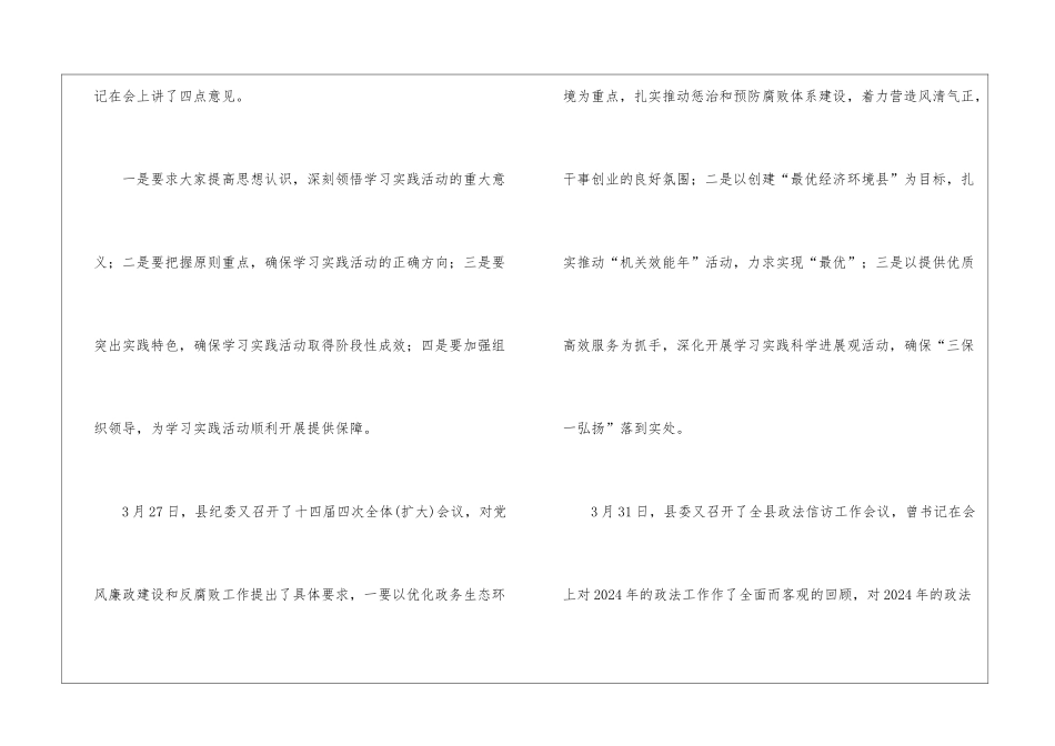 局长在司法业务培训讲话_第2页