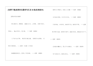 屈原的名篇诗句汇总50条