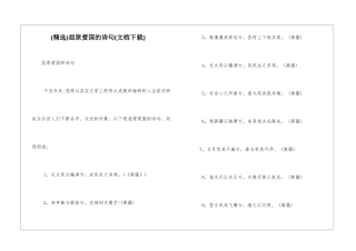 屈原爱国的诗句