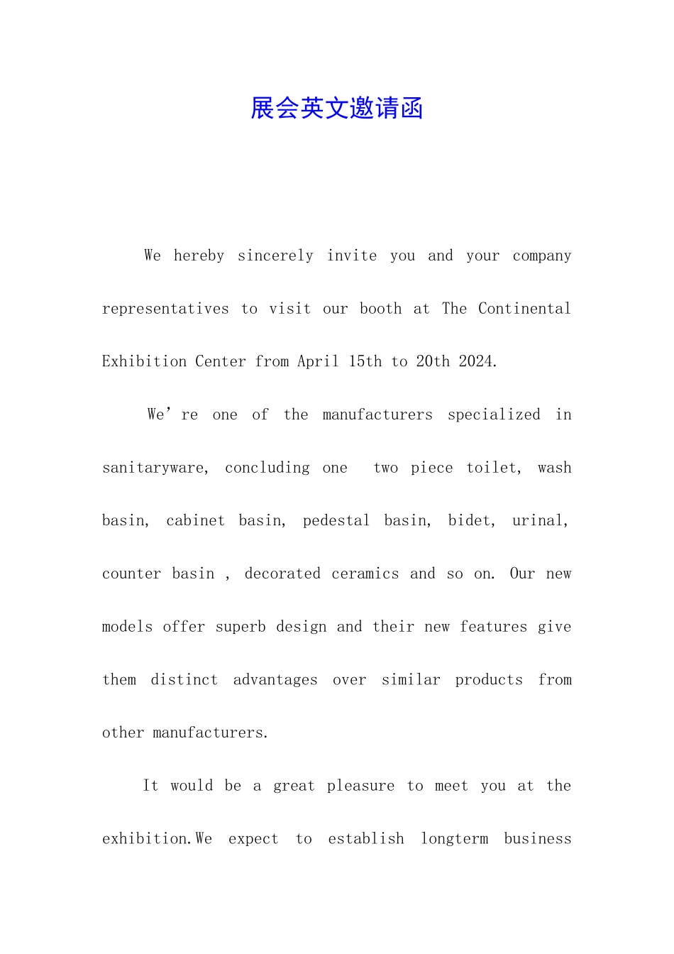 展会英文邀请函_第1页