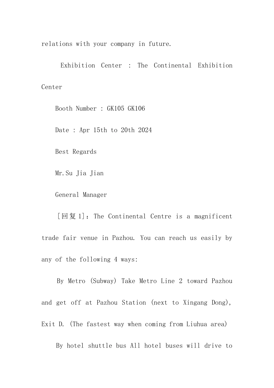 展会英文邀请函_第2页