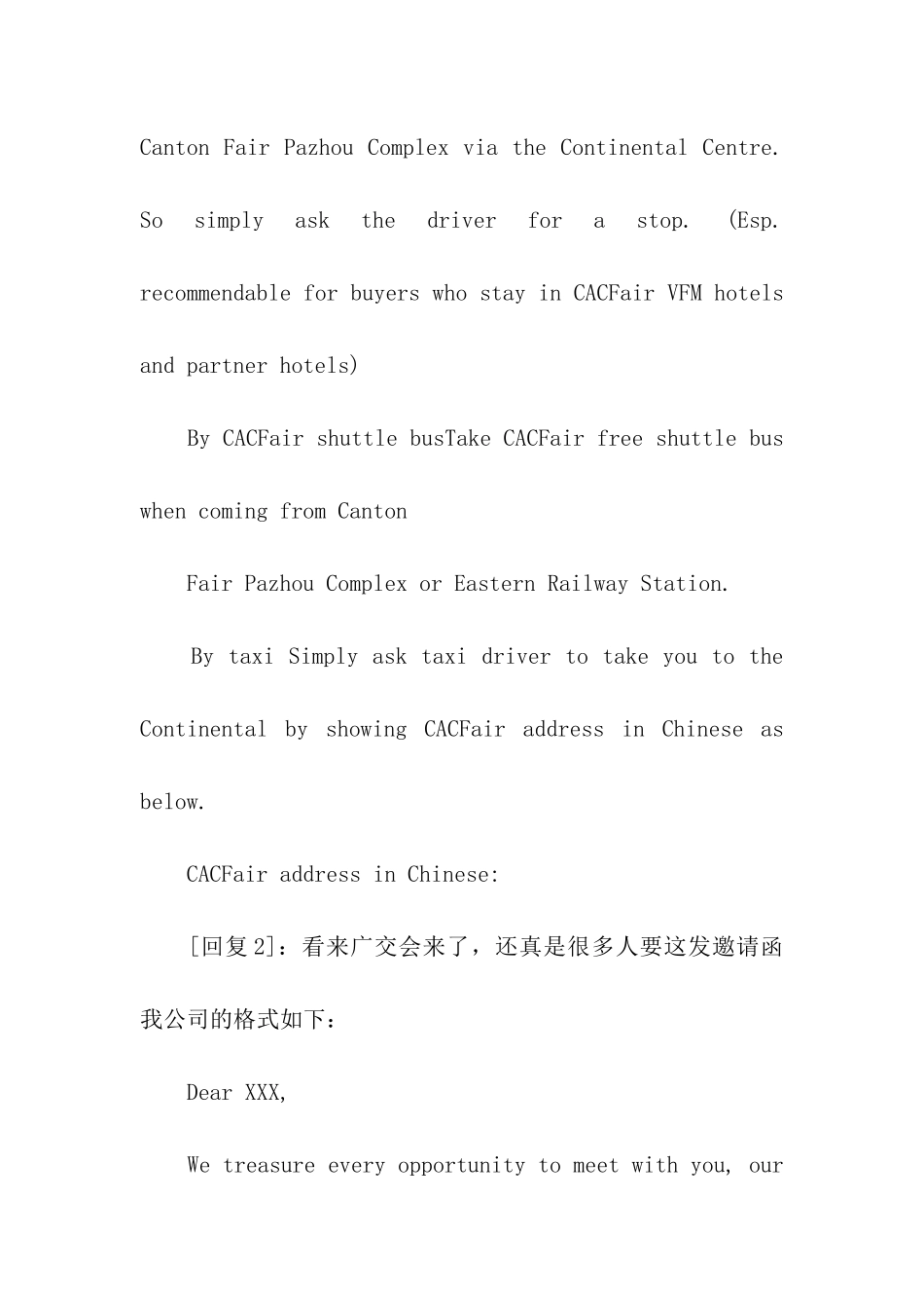 展会英文邀请函_第3页