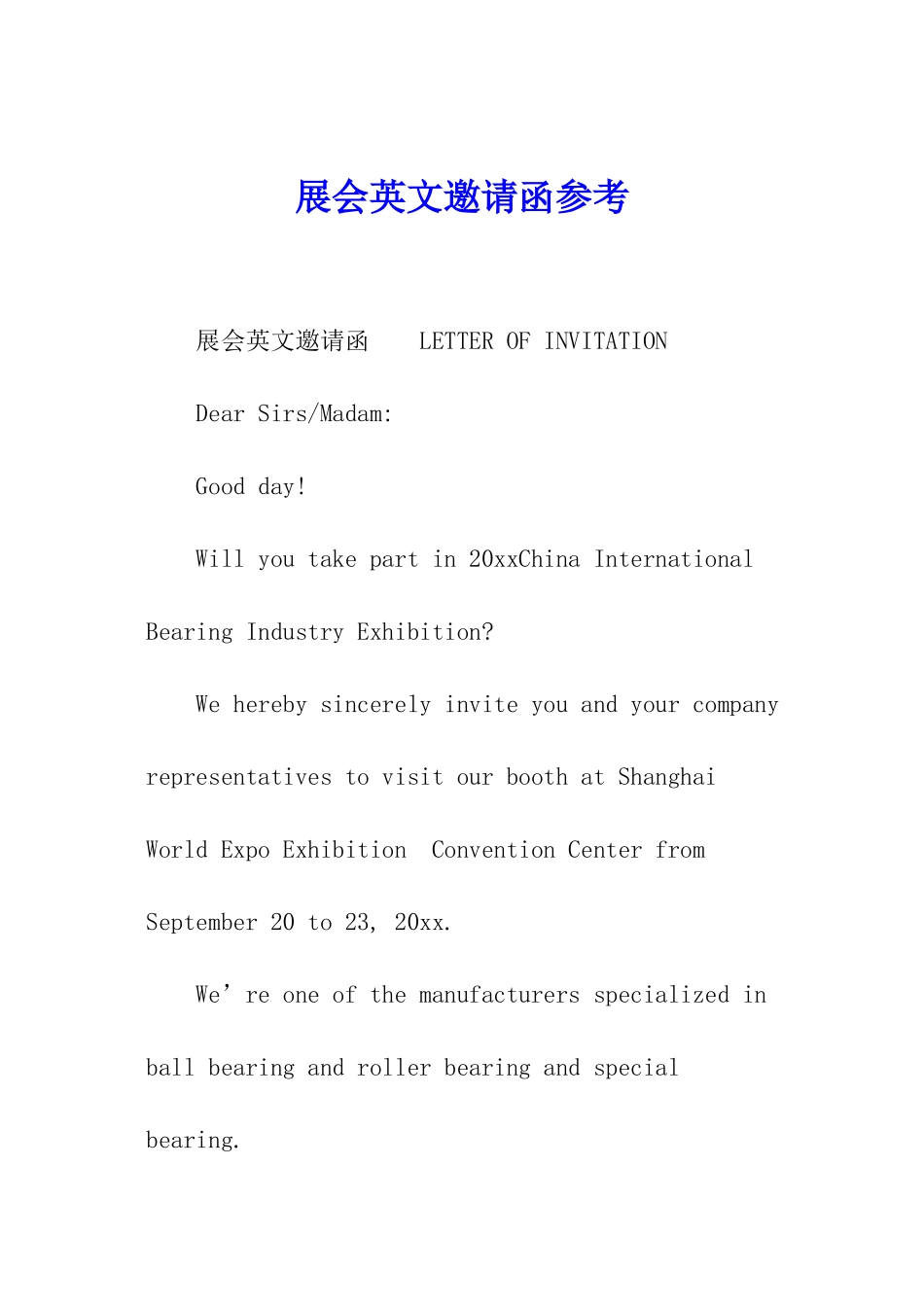 展会英文邀请函参考_第1页