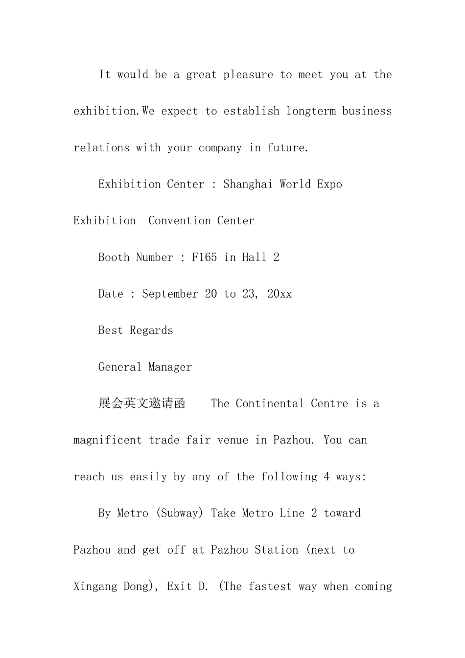 展会英文邀请函参考_第2页