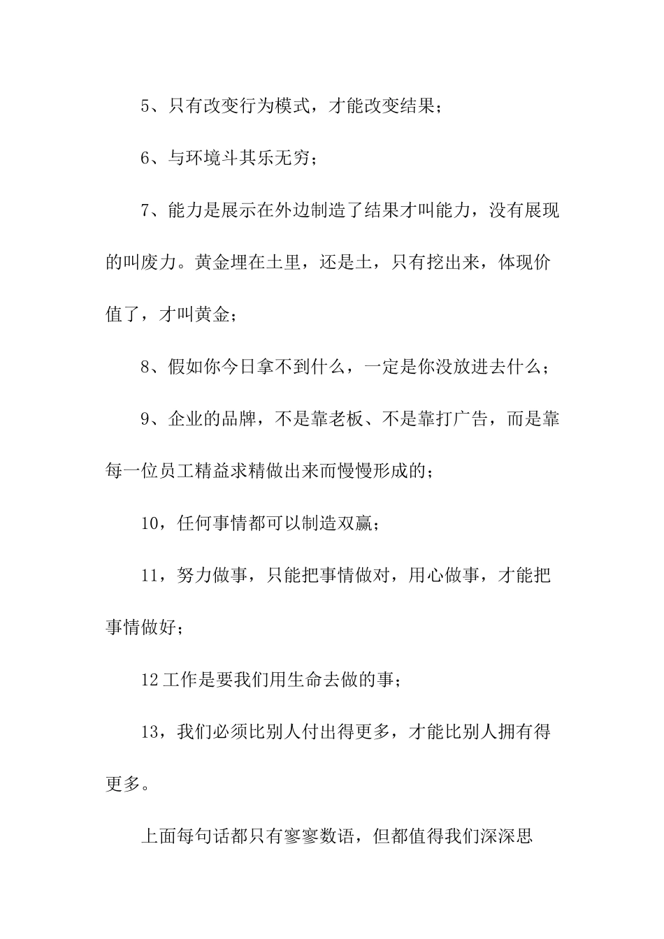 岗前培训班总结_第3页