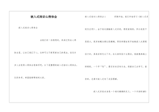 嵌入式培训心得体会