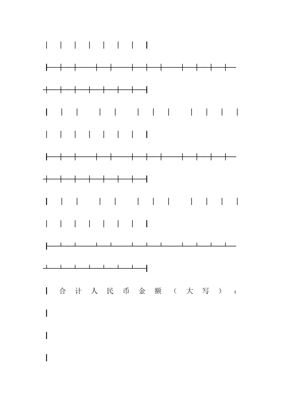 工业品采购合同书_第3页