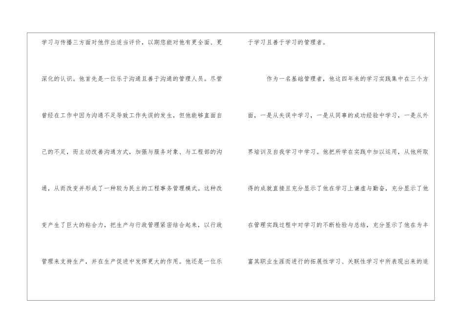 工作单位介绍信模板精选_第2页