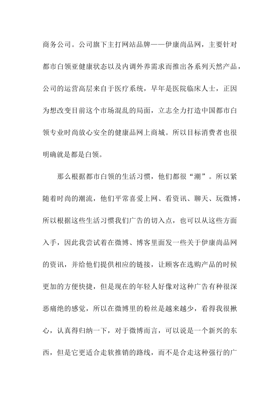 工作实习报告合集十篇_第3页