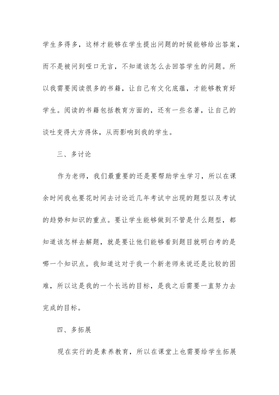 工作总结和分析报告_第2页