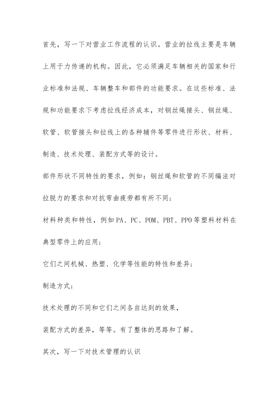 工作总结报告模板_第2页