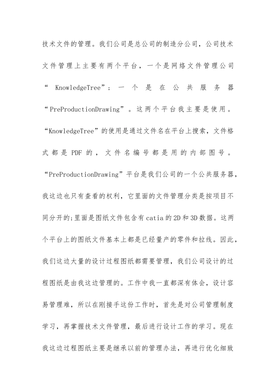 工作总结报告模板_第3页