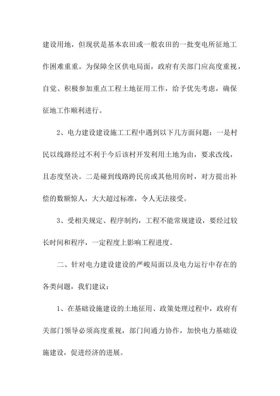 工作方案汇总8篇_第2页