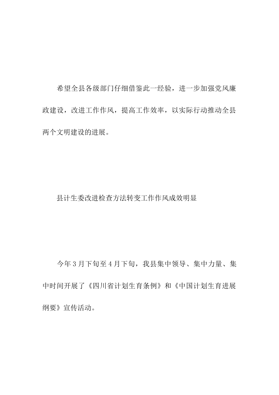 工作简报范文大全_第3页