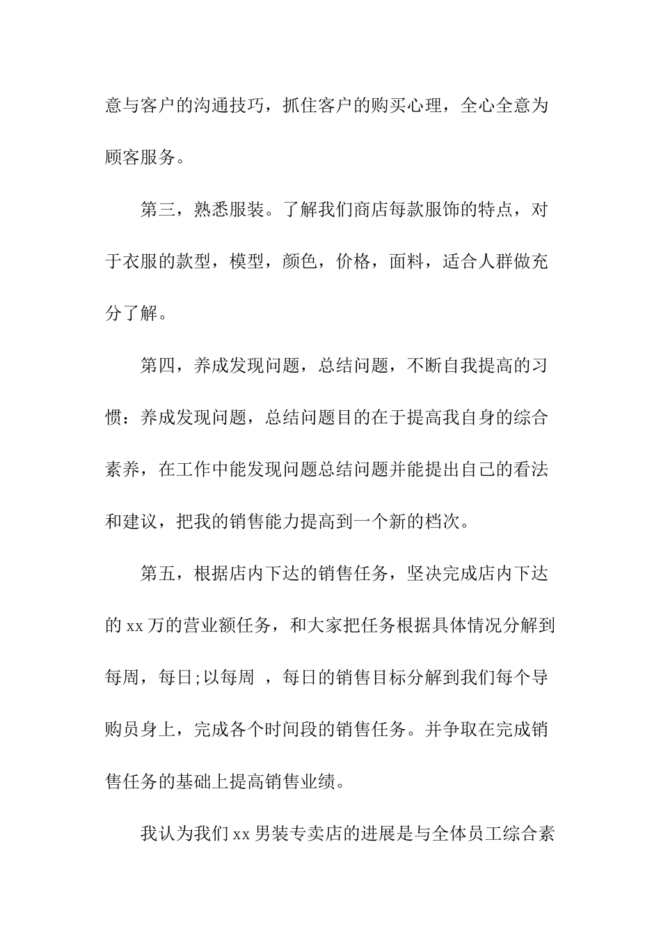 工作计划模板ppt模板_第2页