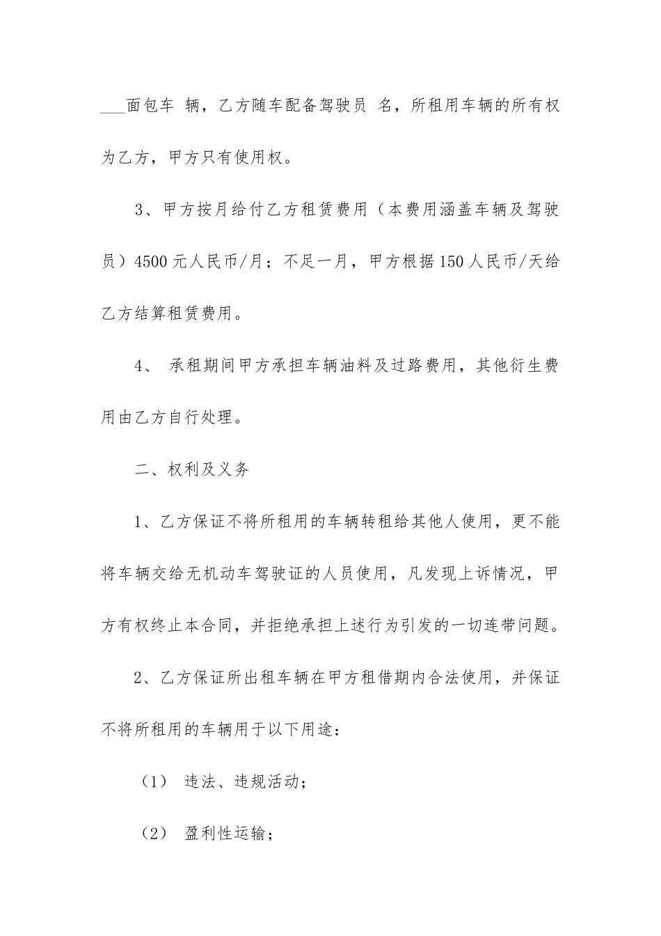 工具租赁合同2024年13篇-版租赁合同电子版下载_第2页