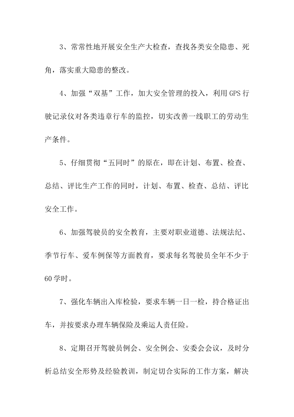 工厂安全生产承诺书_第2页