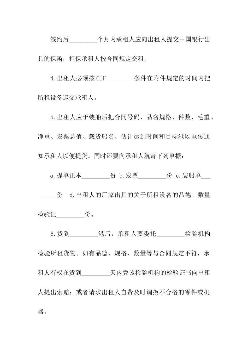 工厂租赁合同合集7篇_第2页