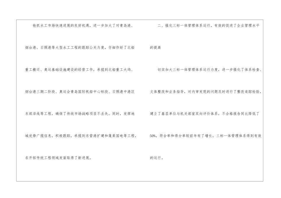 工商管理大学生实习总结_第2页