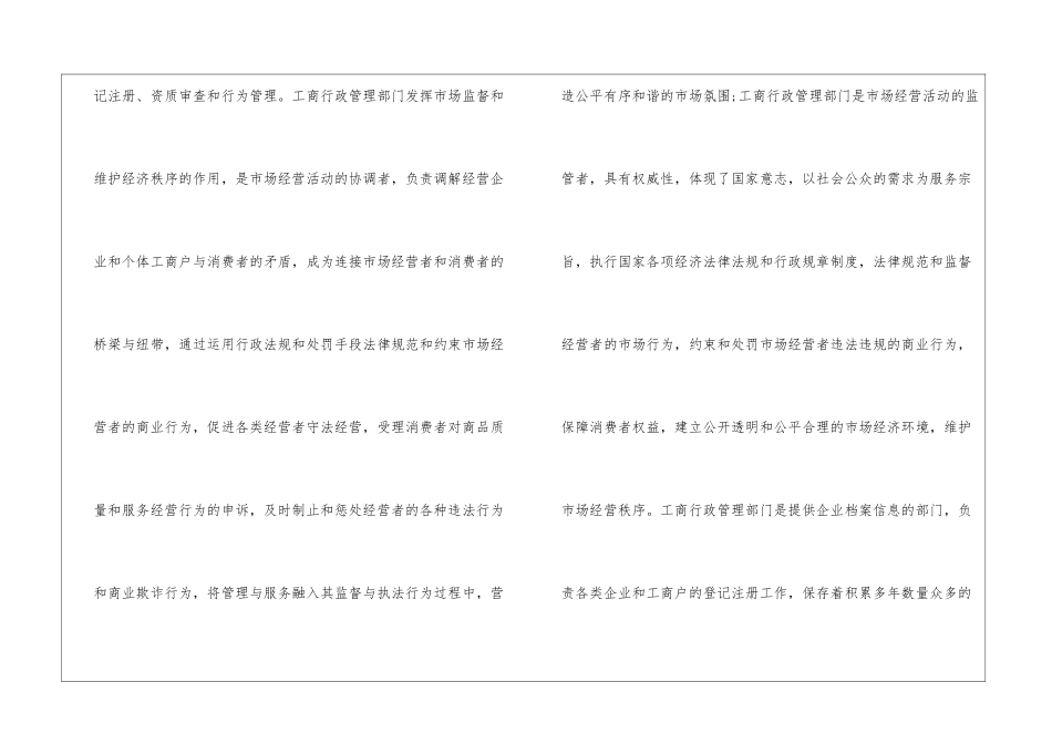 工商行政管理档案信息化建设对策探究_第2页