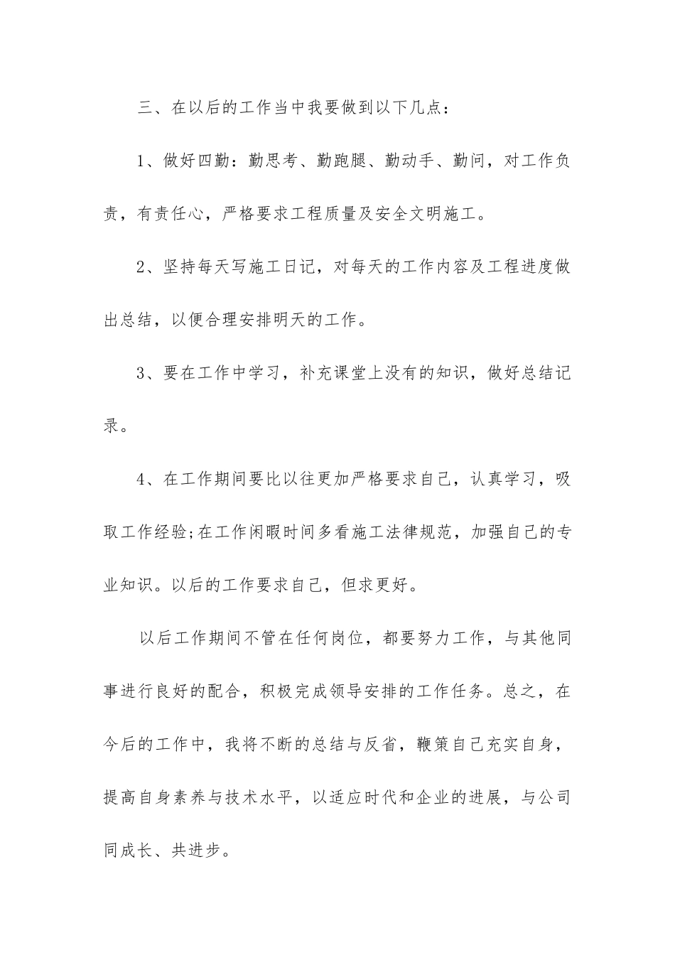 工地试验室年度工作总结_第3页