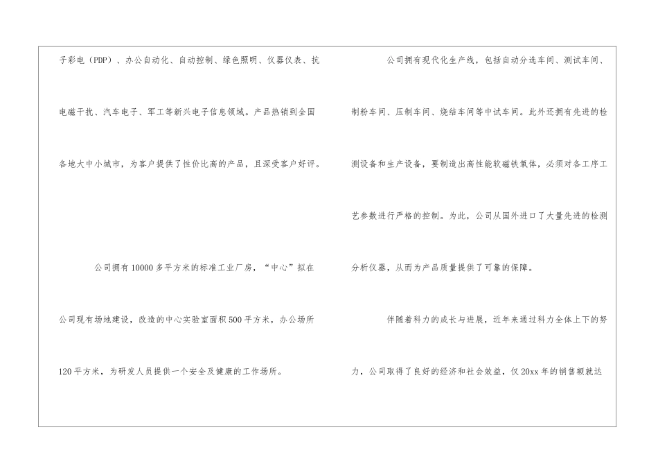 工程中心工作报告_第2页