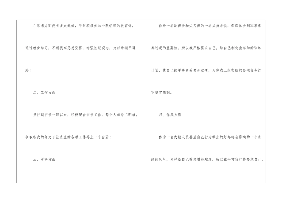 工程内勤工作总结_第2页