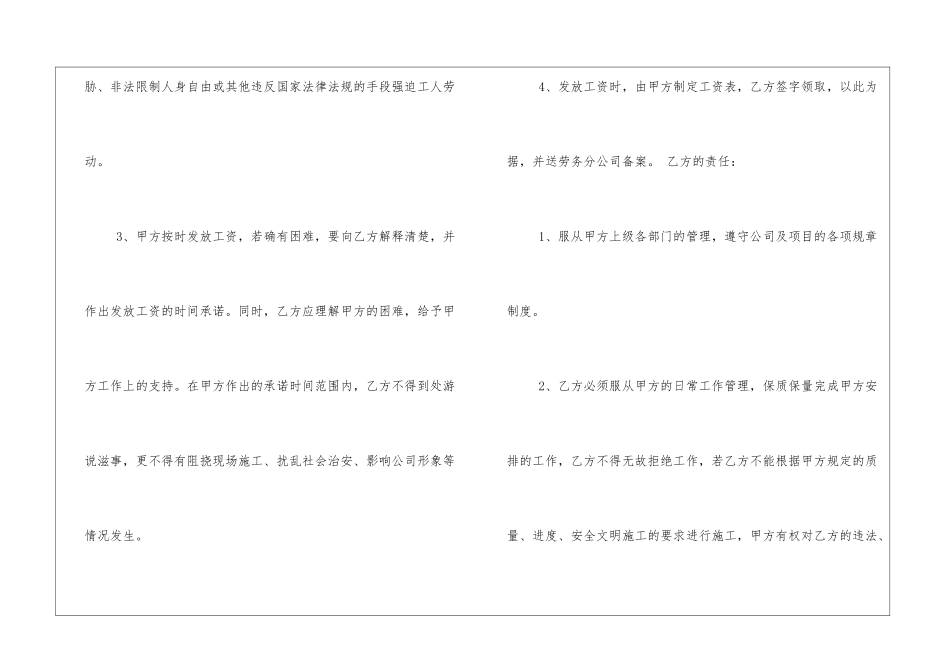 工程劳务用工合同样本_第3页