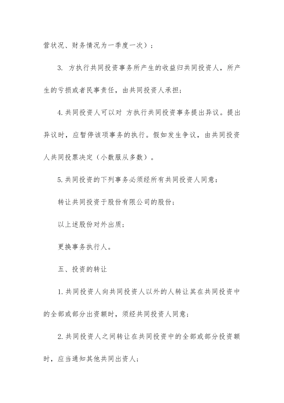 工程合同模板3篇-建筑工程合同模板_第3页