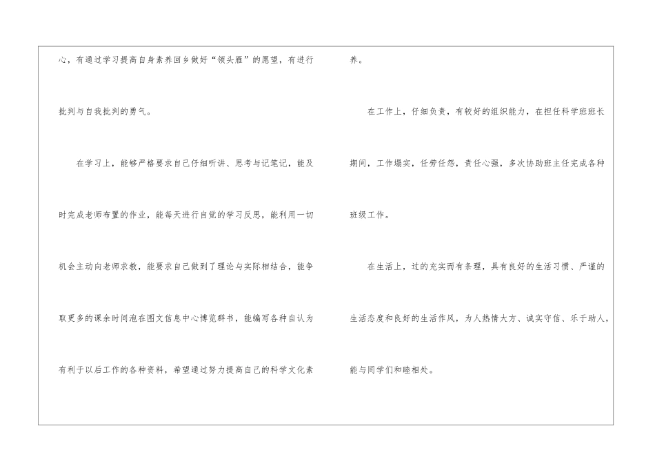 工程培训自我鉴定2篇_第2页