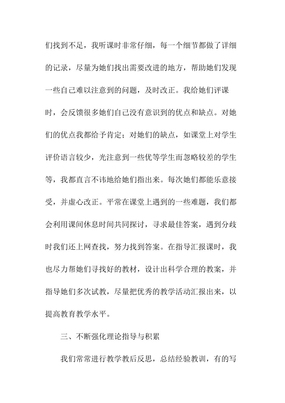 工程师傅总结_第3页